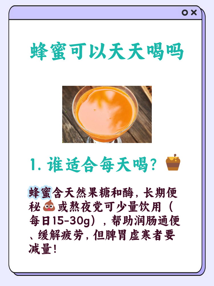 蜂蜜什么时候喝效果最好的选择(蜂蜜到底什么时候喝最好)