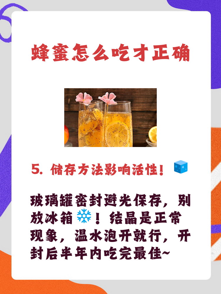 蜂蜜怎么吃法健康又营养(蜂蜜怎么吃法最好)