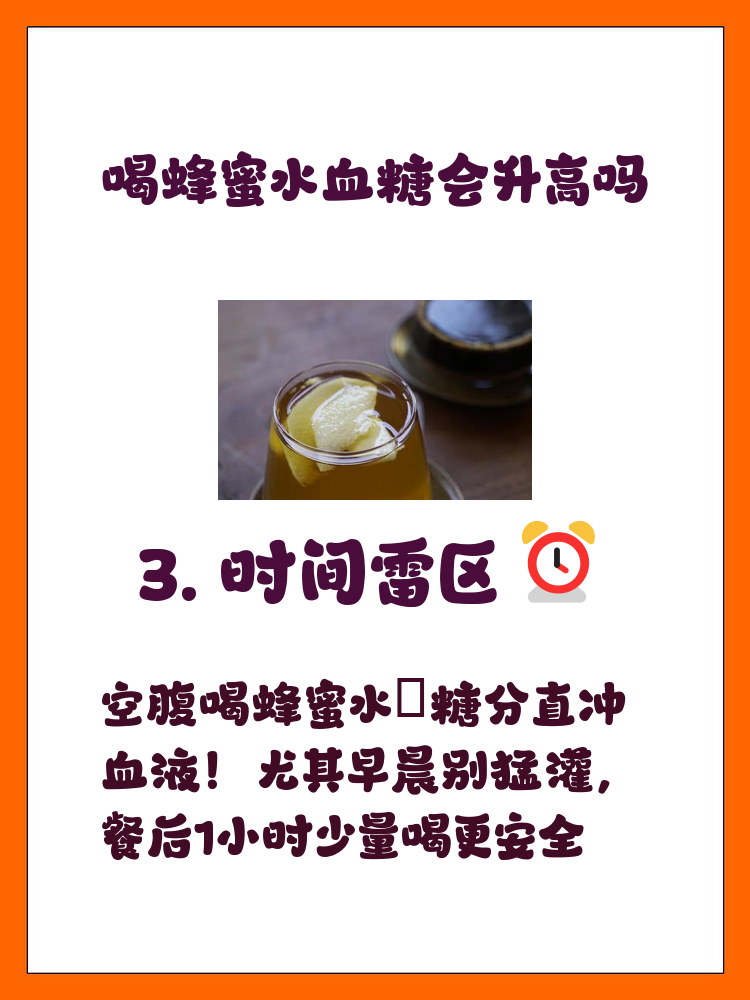 蜂蜜会引起血糖增高吗百度百科(蜂蜜会引起血糖升高吗?) 蜂蜜会引起血糖增高吗百度百科(蜂蜜会引起血糖升高吗?)