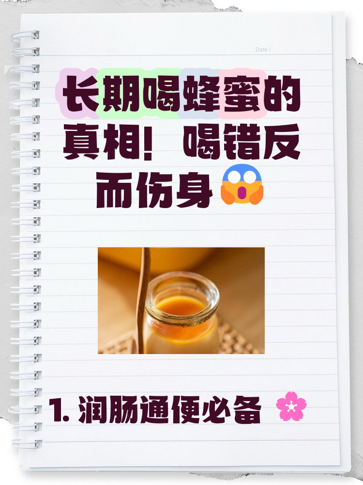 蜂蜜水喝法搭配禁忌有哪些(蜂蜜水的禁忌和功效)
