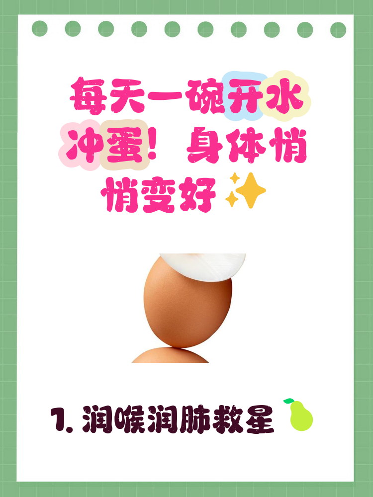 气血虚喝了一年开水冲鸡蛋要放糖吗(气血虚多喝水好吗) 气血虚喝了一年开水冲鸡蛋要放糖吗(气血虚多喝水好吗)
