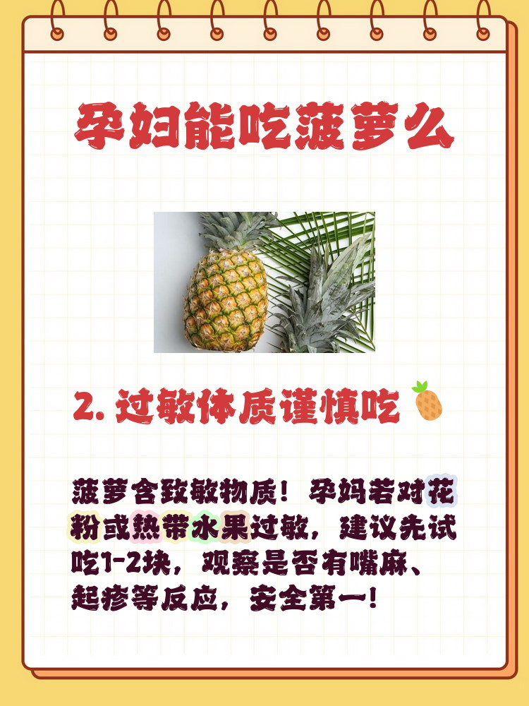 孕妇为什么不能吃维c