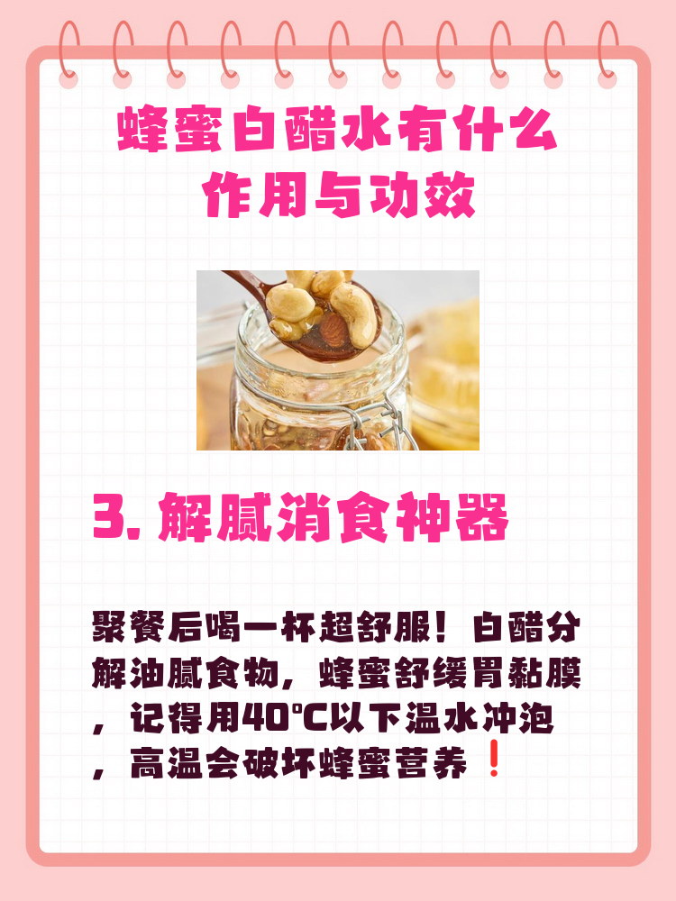 早晨空腹喝蜂蜜加白醋可以减肥吗(早上空腹喝蜂蜜水加白醋的功效与作用) 早晨空腹喝蜂蜜加白醋可以减肥吗(早上空腹喝蜂蜜水加白醋的功效与作用)