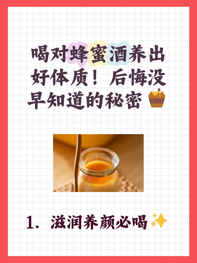 蜂蜜的功效与作用、禁忌和食用方法(蜂蜜的功效及食用方法)