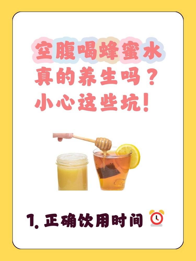 蜂蜜的用处与功效禁忌(蜂蜜的作用及功效作用) 蜂蜜的用处与功效禁忌(蜂蜜的作用及功效作用)