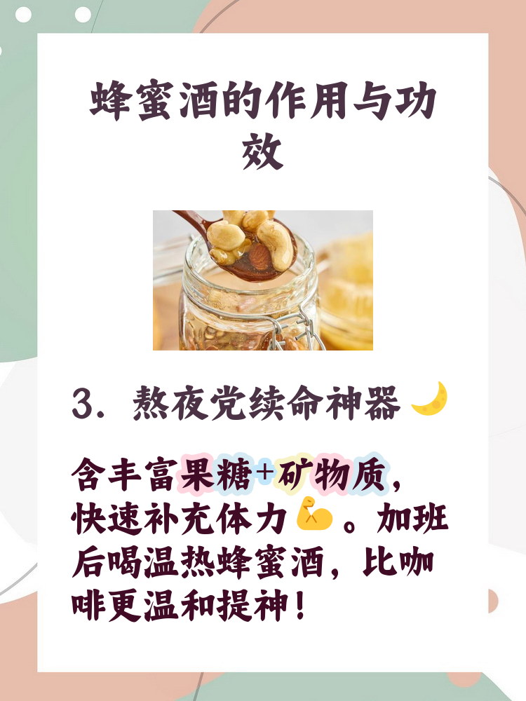 睡前喝蜂蜜水的功效(睡前喝蜂蜜的作用与功效) 睡前喝蜂蜜水的功效(睡前喝蜂蜜的作用与功效)