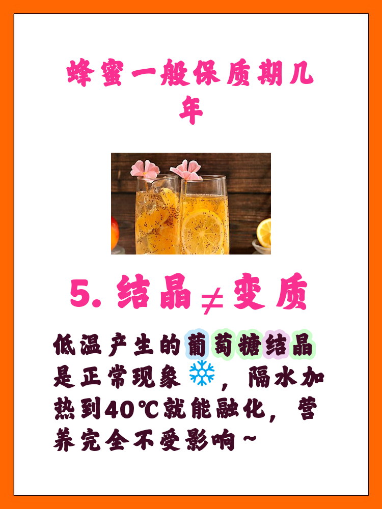 蜂蜜放时间长了有酸味还能吃吗为什么(蜂蜜放时间长了有酸味还能吃吗为什么呢)