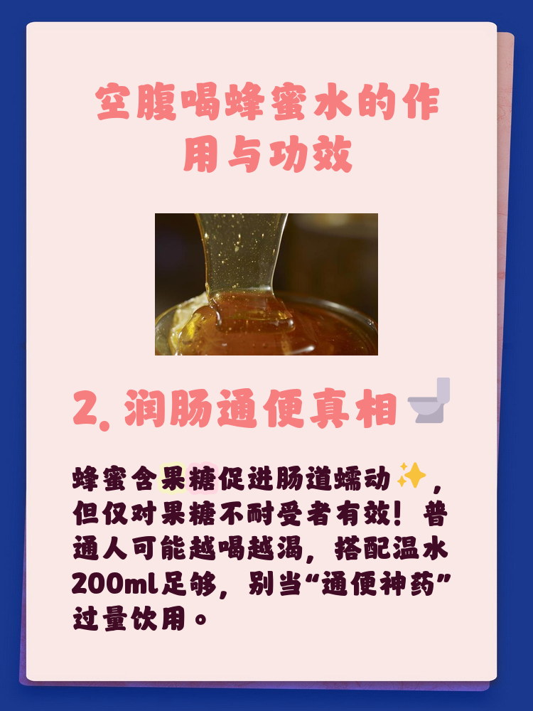 喝蜂蜜水治便秘是真的吗(喝蜂蜜水是不是治便秘) 喝蜂蜜水治便秘是真的吗(喝蜂蜜水是不是治便秘)