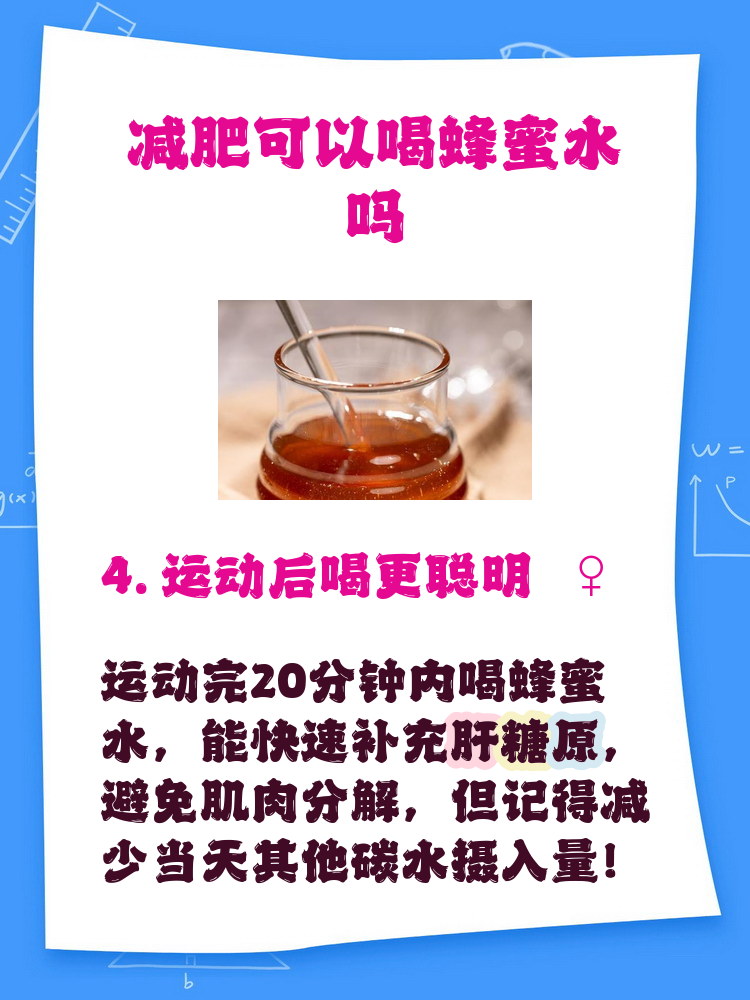 早上喝蜂蜜水会长胖还是减肥会长胖(早上喝蜂蜜水会长胖还是减肥会长胖呢)