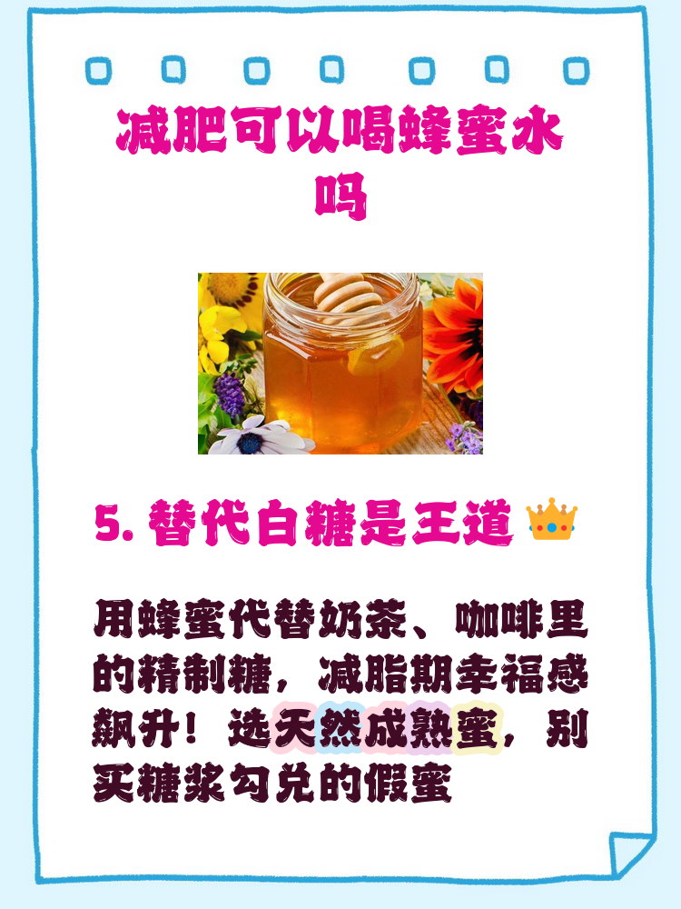 蜂蜜水正确喝法减肥方法(蜂蜜水减肥法怎么用)