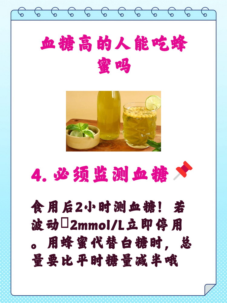 蜂蜜升血糖指数高吗能吃吗(蜂蜜升血糖指数高吗能吃吗女性)