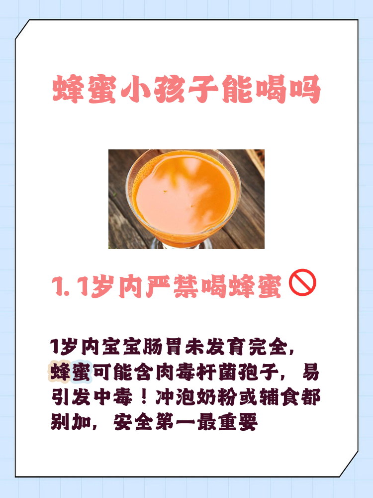 蜂蜜吃了对小孩有什么作用和功效(蜂蜜给孩子吃会影响吗) 蜂蜜吃了对小孩有什么作用和功效(蜂蜜给孩子吃会影响吗)