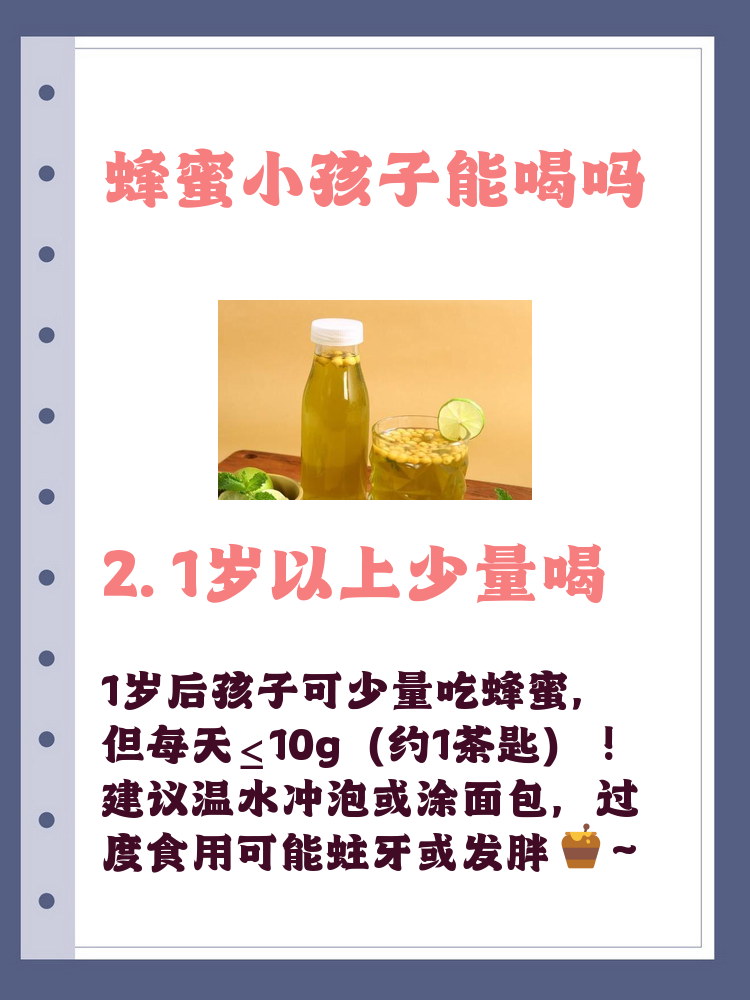 小孩吃蜂蜜的坏处(小孩吃蜂蜜有什么影响) 小孩吃蜂蜜的坏处(小孩吃蜂蜜有什么影响)