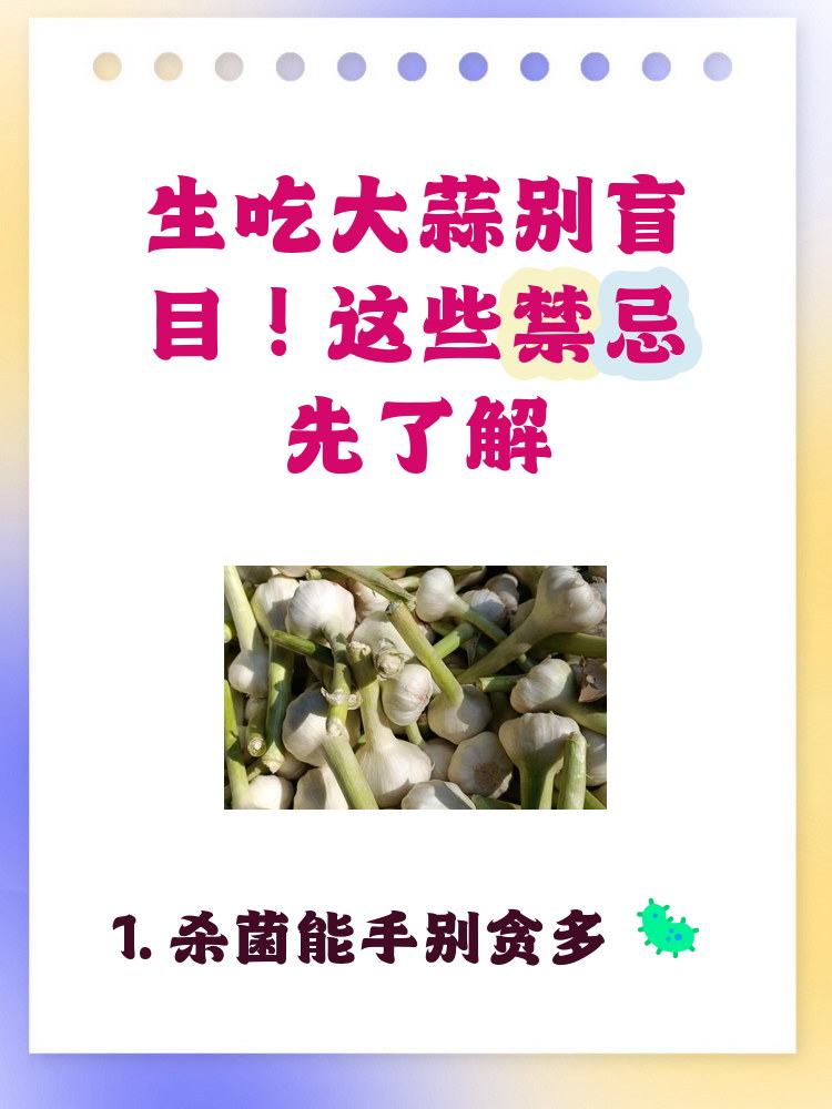 吃蜂蜜泡大蒜的禁忌(吃蜂蜜泡大蒜的禁忌和副作用) 吃蜂蜜泡大蒜的禁忌(吃蜂蜜泡大蒜的禁忌和副作用)