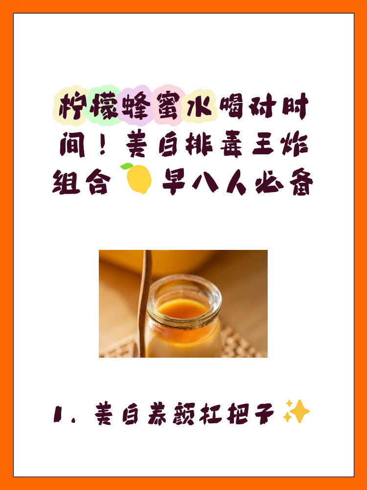 喝蜂蜜水有啥好处吗(喝蜂蜜水有什么好处请你讲一下)