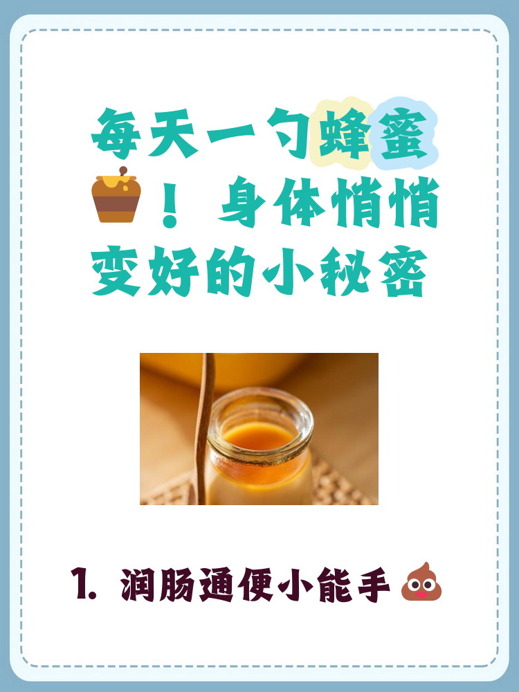 蜂蜜经常喝有什么好处和坏处(常喝蜂蜜的危害)