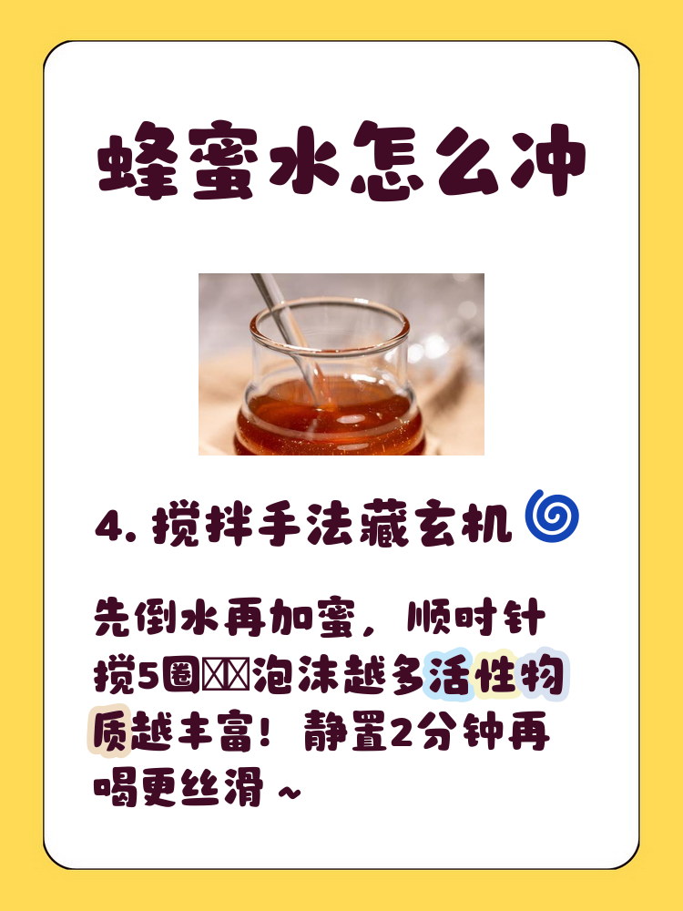 蜂蜜水正确喝法是什么意思(蜂蜜水的食用方法)