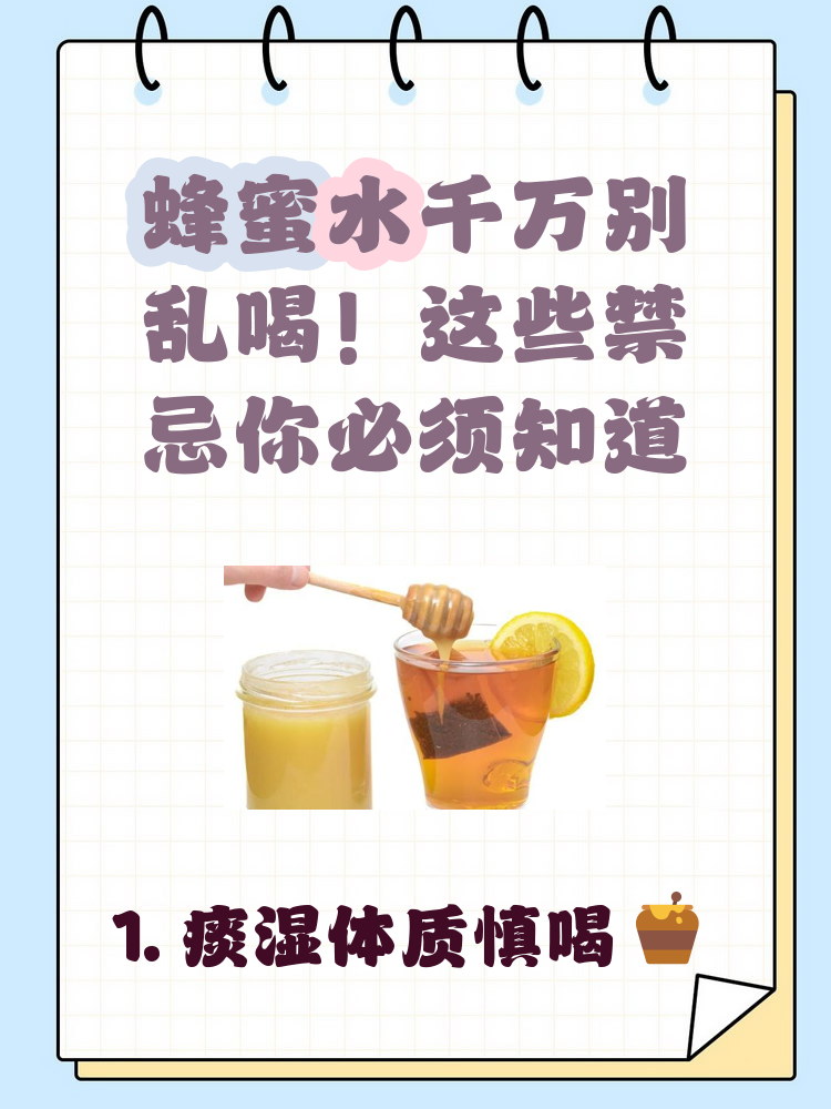 儿童能天天喝蜂蜜水(儿童天天喝蜂蜜水有什么好处和坏处)
