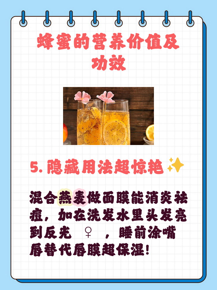 蜂蜜的美白功效是什么呢(蜂蜜美白是真的吗)