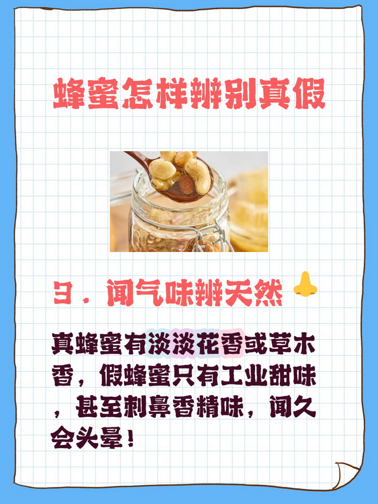 蜂蜜用水怎么辨真假视频(教你用一杯清水,鉴别蜂蜜真假)
