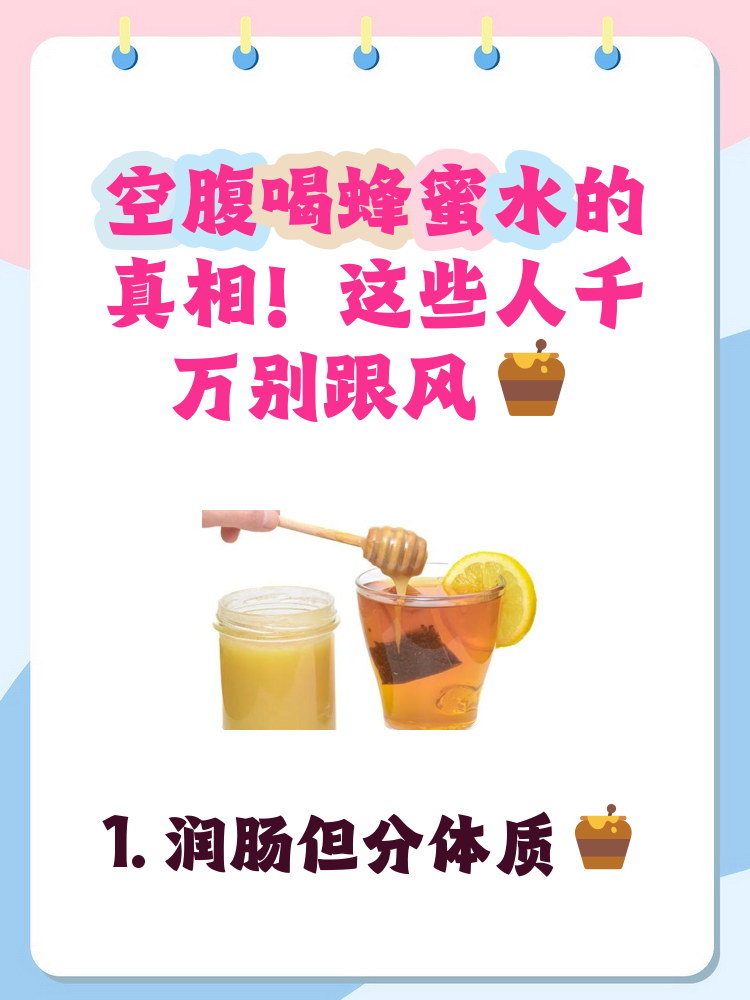 蜂蜜要怎么吃才减肥(蜂蜜怎样吃减肥效果好) 蜂蜜要怎么吃才减肥(蜂蜜怎样吃减肥效果好)