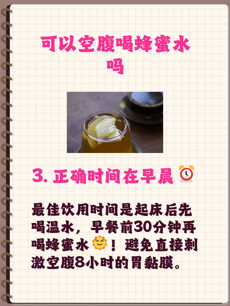 血糖高喝蜂蜜好不好(血糖高喝蜂蜜管不管) 血糖高喝蜂蜜好不好(血糖高喝蜂蜜管不管)