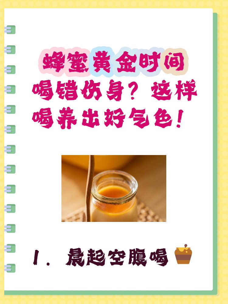 一天喝蜂蜜水最多喝几次(一天喝几回蜂蜜水) 一天喝蜂蜜水最多喝几次(一天喝几回蜂蜜水)