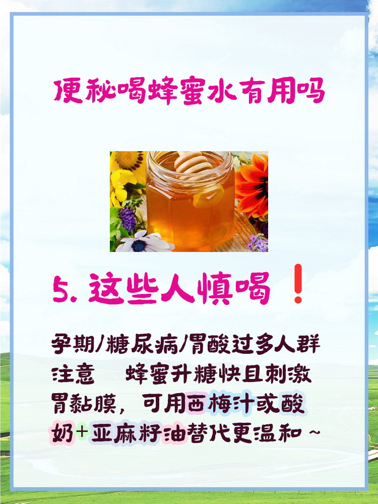 一岁多宝宝便秘可以喝蜂蜜水吗(一岁宝宝便秘可以吃蜂蜜吗?) 一岁多宝宝便秘可以喝蜂蜜水吗(一岁宝宝便秘可以吃蜂蜜吗?)