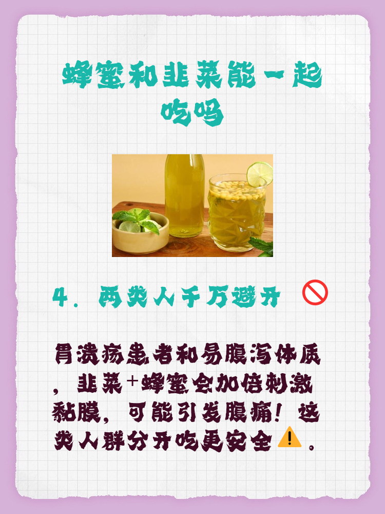 蜂糖水和什么相克(蜂糖和水喝有什么作用) 蜂糖水和什么相克(蜂糖和水喝有什么作用)