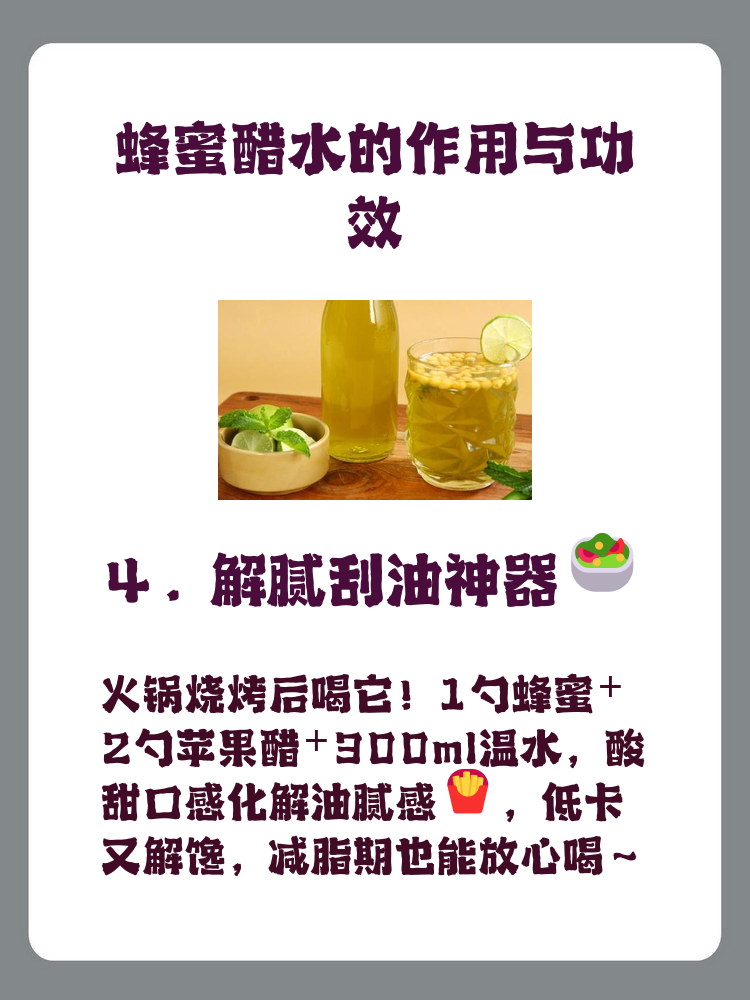 喝蜂蜜加醋什么时间喝就好(蜂蜜加醋什么时候喝好)
