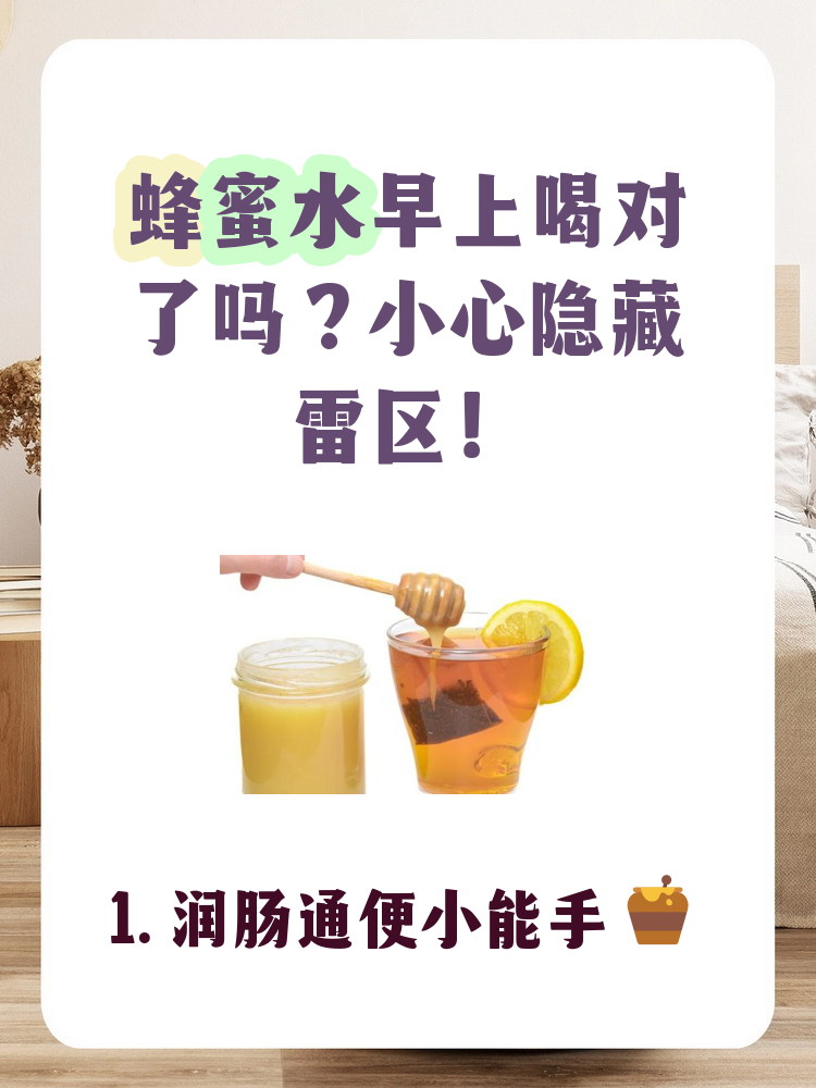 早晨喝蜂蜜水有什么效果(早晨喝蜂蜜水有什么效果和作用)