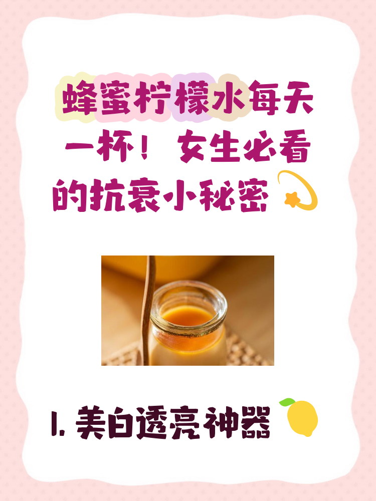 女士喝蜂蜜水的好处(女士喝蜂蜜水的好处是什么) 女士喝蜂蜜水的好处(女士喝蜂蜜水的好处是什么)