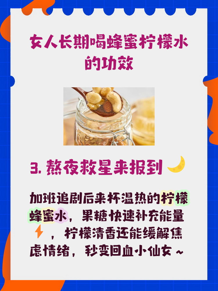 晚饭过后能喝蜂蜜水吗(晚饭过后可以喝蜂蜜水吗) 晚饭过后能喝蜂蜜水吗(晚饭过后可以喝蜂蜜水吗)