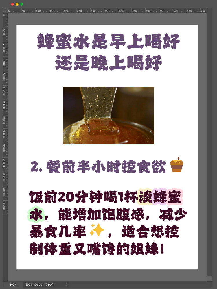 睡前喝蜂蜜水的功效(睡前喝蜂蜜的作用与功效) 睡前喝蜂蜜水的功效(睡前喝蜂蜜的作用与功效)