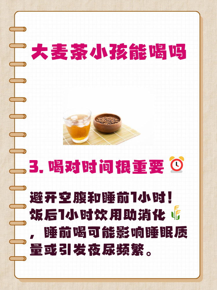 加蜂蜜柠檬,每周别超3杯