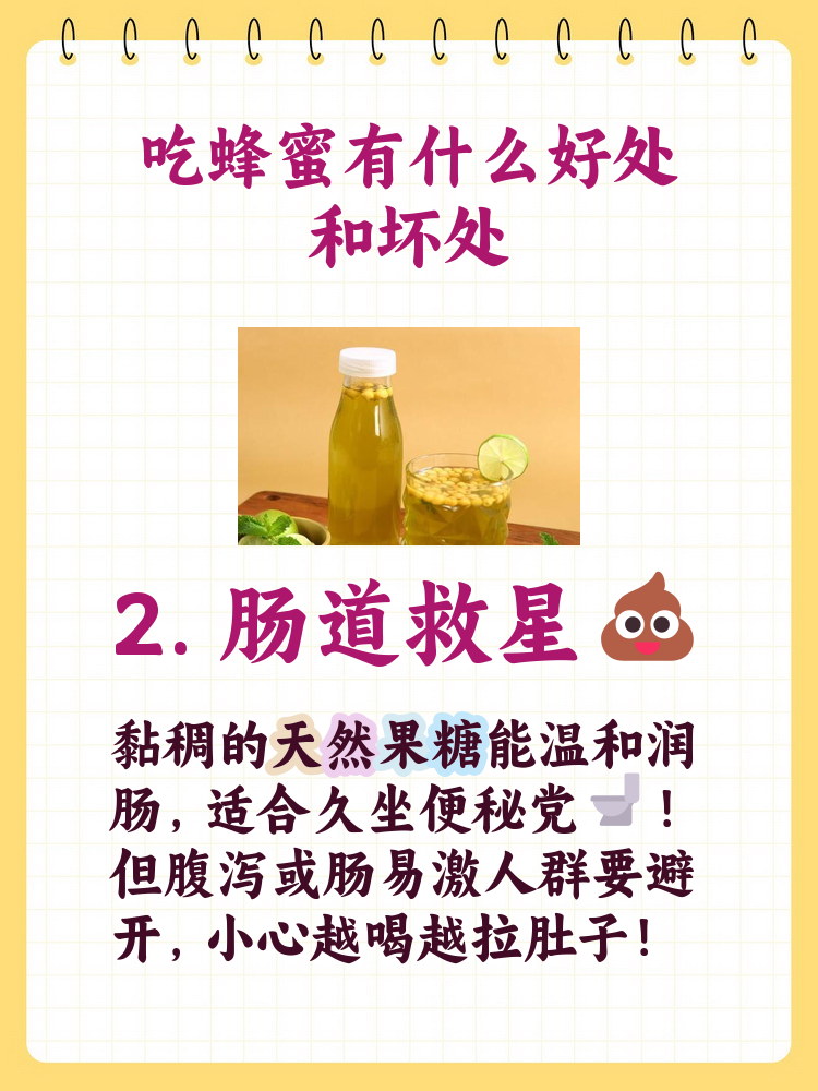 吃蜂蜜的好处和坏处是什么(蜂蜜护肝还是伤肝) 吃蜂蜜的好处和坏处是什么(蜂蜜护肝还是伤肝)