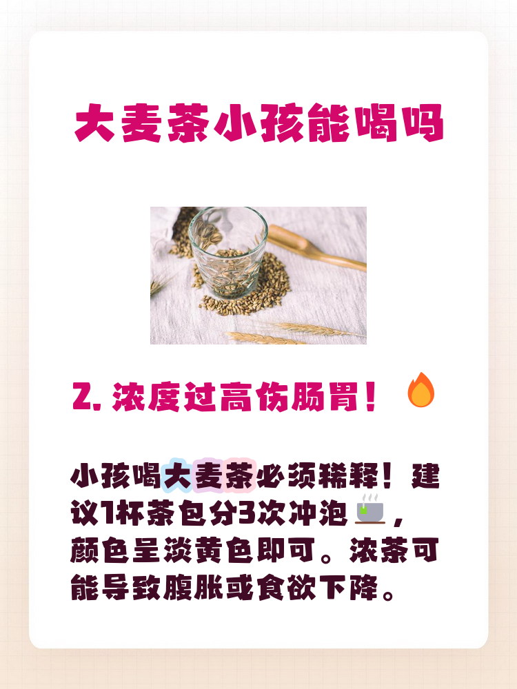 加蜂蜜柠檬,每周别超3杯