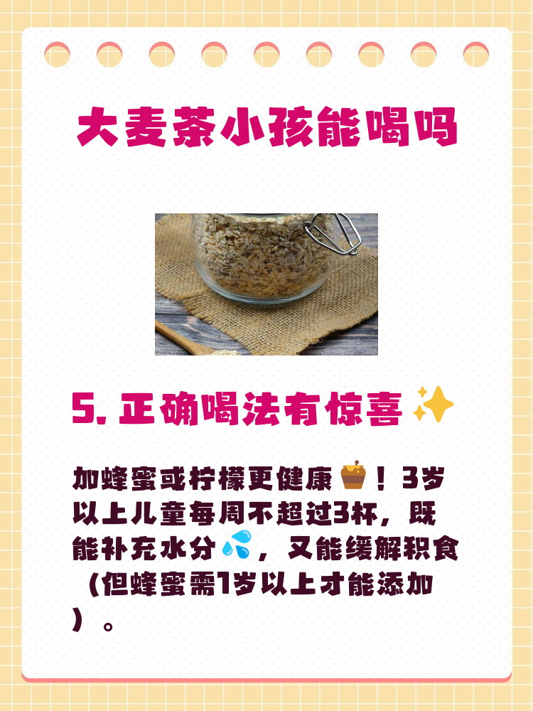 加蜂蜜柠檬,每周别超3杯