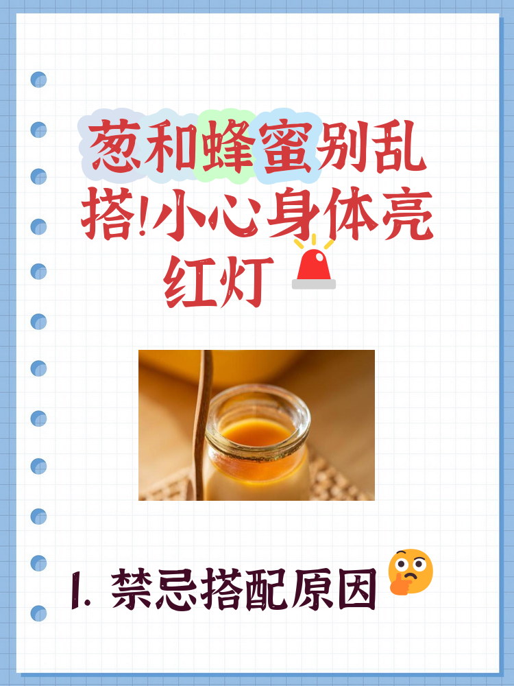 蜂蜜和什么食物相克?(如何吃蜂蜜最好) 蜂蜜和什么食物相克?(如何吃蜂蜜最好)