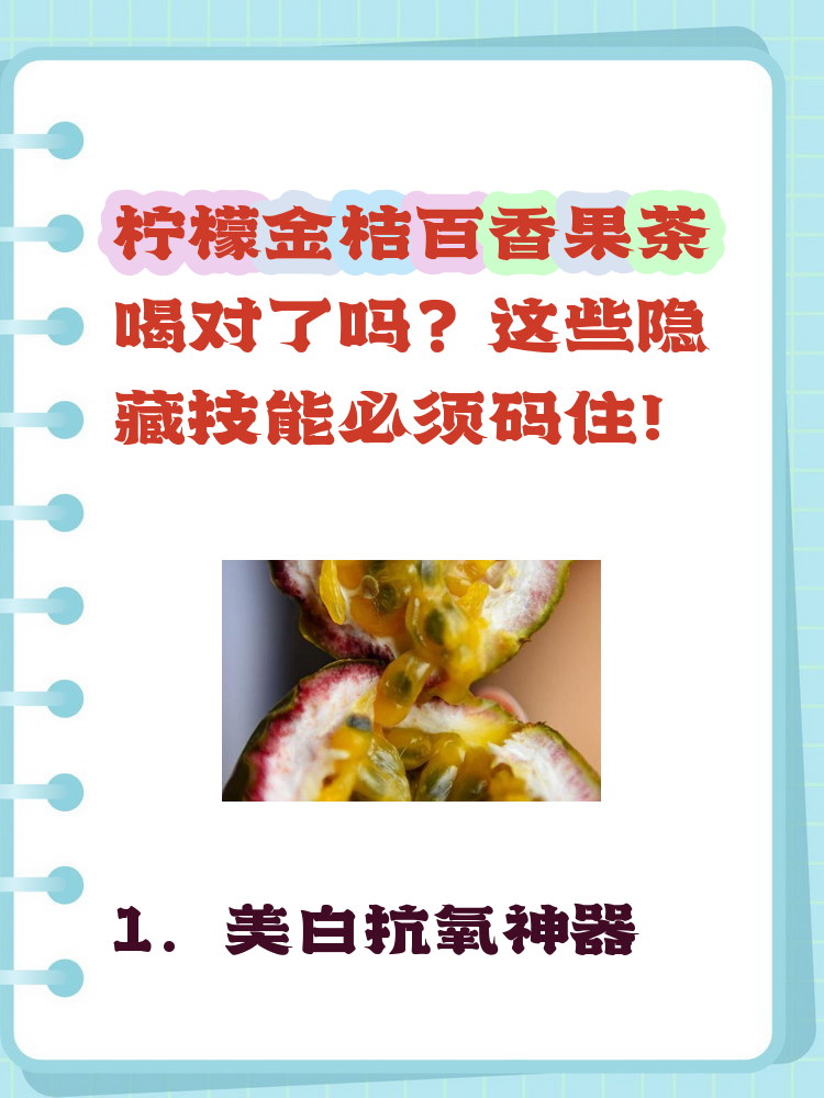 百香果蜂蜜的功效与作用有美白的作用吗(百香果蜂蜜功效与作用及禁忌) 百香果蜂蜜的功效与作用有美白的作用吗(百香果蜂蜜功效与作用及禁忌)