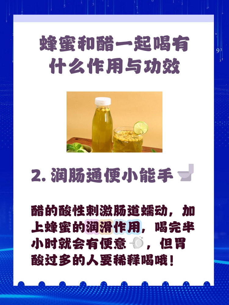蜂蜜醋水的作用与功效便秘多久见效(蜂蜜醋水的作用与功效便秘多久见效啊)