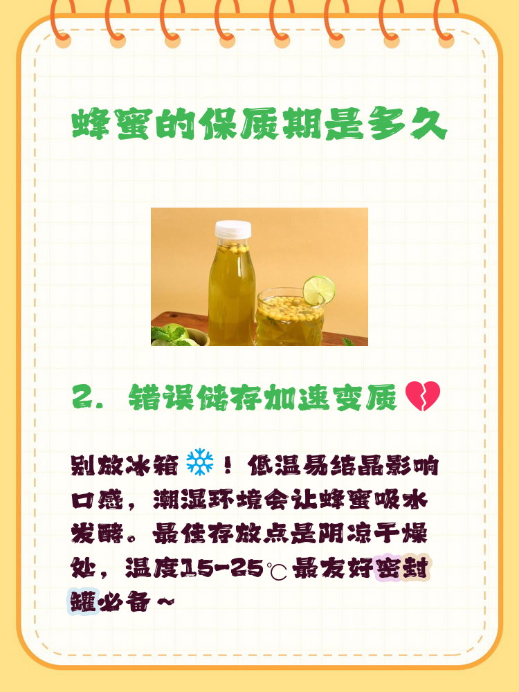 蜂蜜过保质期还能使用吗有毒吗(蜂蜜过了保质期可以吃吗) 蜂蜜过保质期还能使用吗有毒吗(蜂蜜过了保质期可以吃吗)