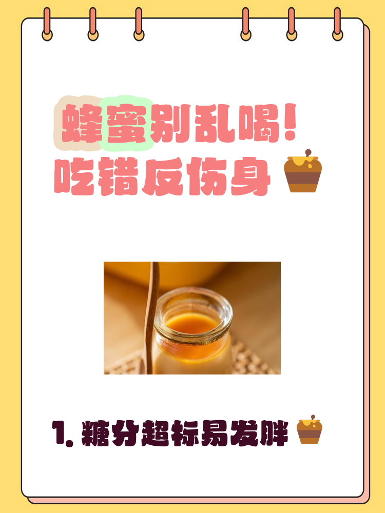 蜂蜜会让血糖高吗(蜂蜜会不会高血糖) 蜂蜜会让血糖高吗(蜂蜜会不会高血糖)