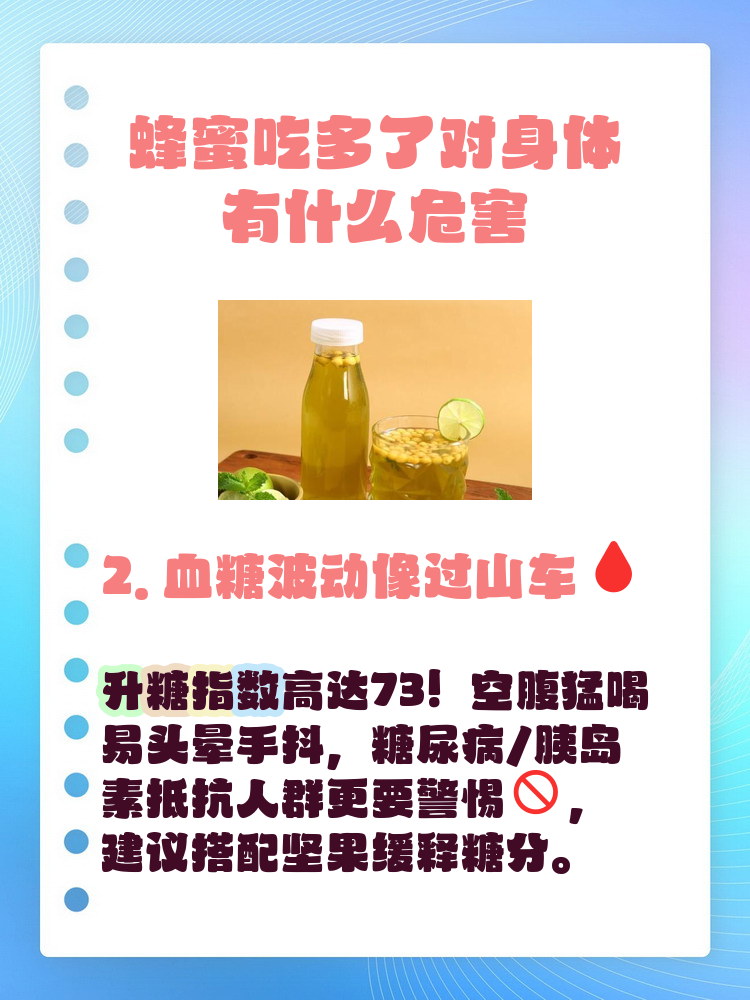 蜂蜜是升血糖还是降血糖的食物(蜂蜜升血糖高吗) 蜂蜜是升血糖还是降血糖的食物(蜂蜜升血糖高吗)