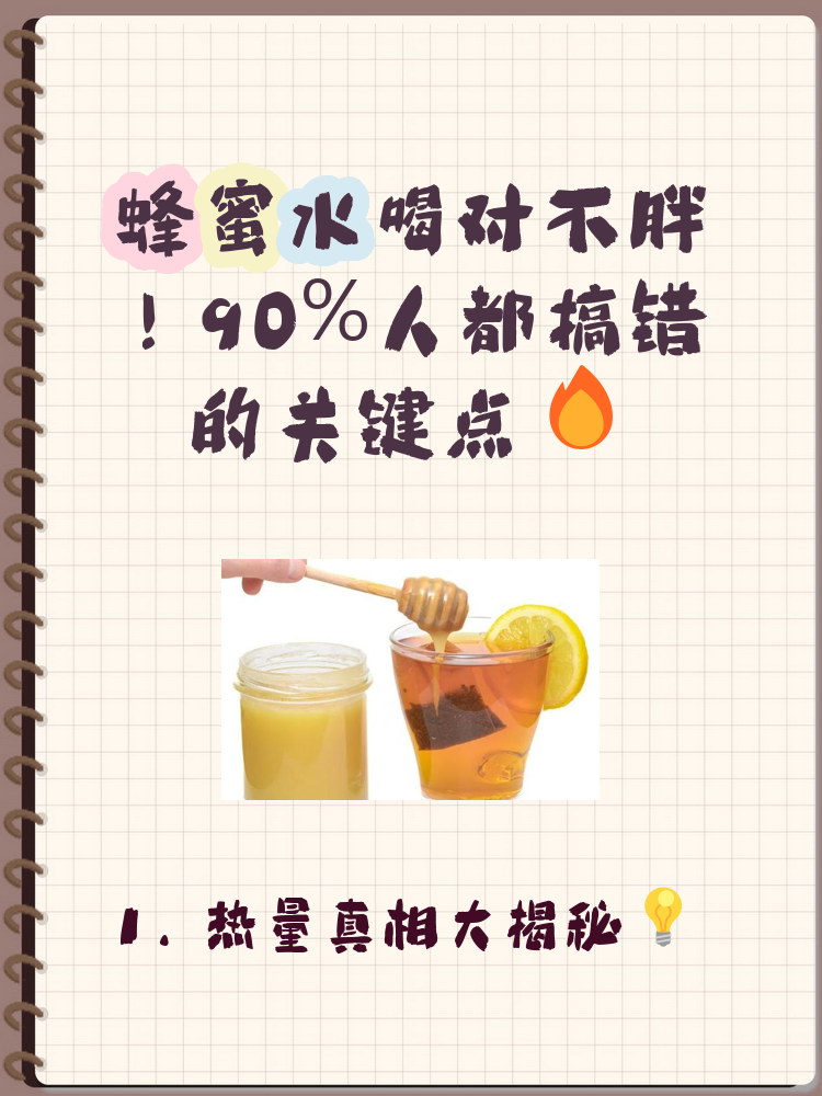蜂蜜水的各种喝法大全(蜂蜜水正确的喝法及饮用禁忌) 蜂蜜水的各种喝法大全(蜂蜜水正确的喝法及饮用禁忌)
