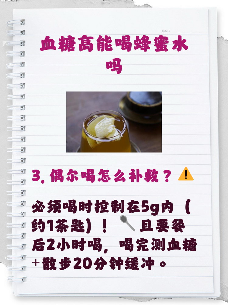 吃蜂蜜会影响血糖高吗女性(吃蜂蜜会使血糖增高吗) 吃蜂蜜会影响血糖高吗女性(吃蜂蜜会使血糖增高吗)