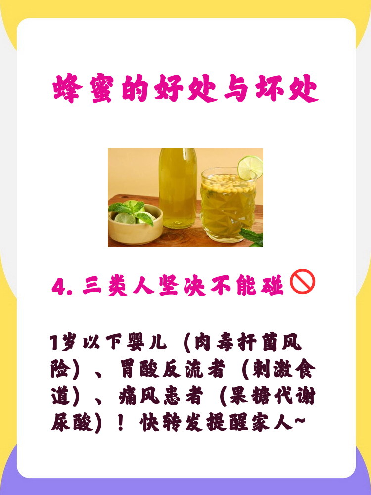 吃蜂蜜的好处与坏处有哪些(吃蜂蜜的好处和作用)