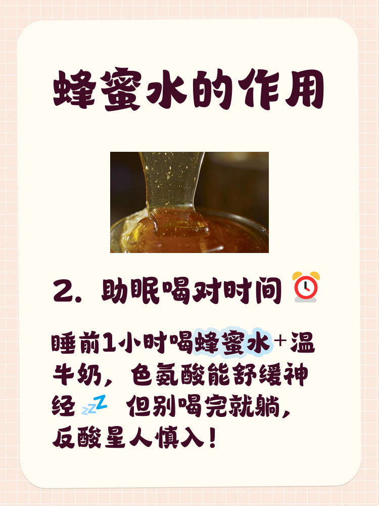 早晨空腹喝蜂蜜白醋水的好处(早晨空腹喝蜂蜜白醋水健康吗) 早晨空腹喝蜂蜜白醋水的好处(早晨空腹喝蜂蜜白醋水健康吗)