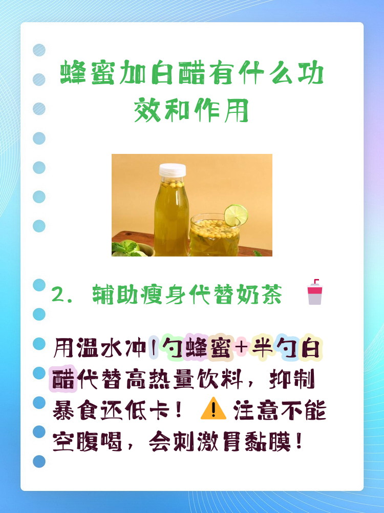 白醋蜂蜜水正确喝法用热水还是凉水(白醋蜂蜜水正确喝法用热水还是凉水好)
