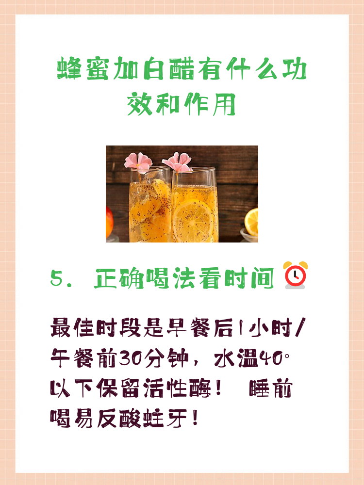 蜂蜜加白醋喝了有什么功效和作用(蜂蜜加白醋喝了有什么功效和作用禁忌) 蜂蜜加白醋喝了有什么功效和作用(蜂蜜加白醋喝了有什么功效和作用禁忌)
